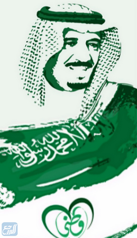 سكرابز اليوم الوطني السعودي 92