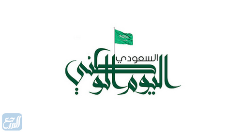 سكرابز اليوم الوطني السعودي 92