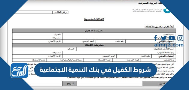 النفاذ الوطني بنك التنمية