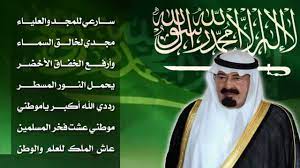 صور نشيد عن الوطن