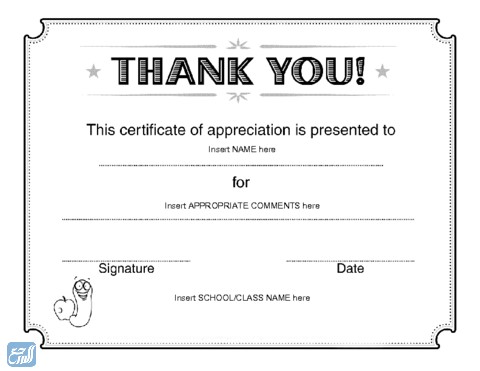 شهادة شكر وتقدير للمعلمة بالانجليزي