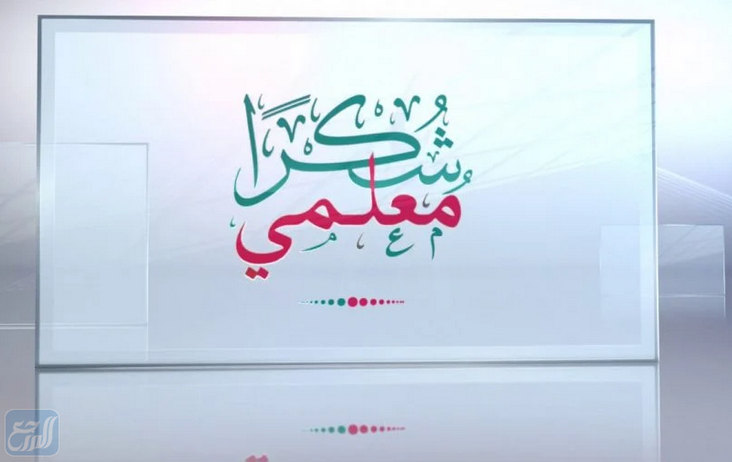 صور افكار اعمال ليوم المعلم