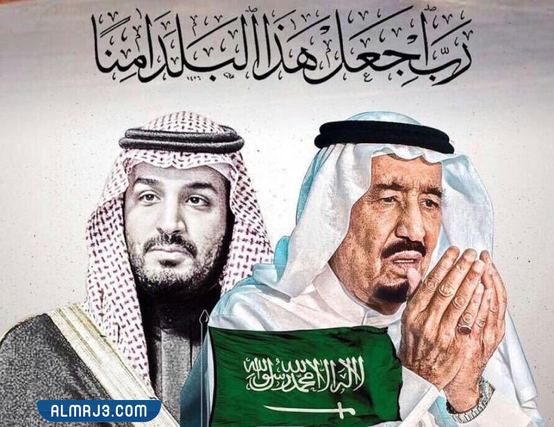 صور الملك سلمّان اليوم الوطني السعودي 92 تويتر