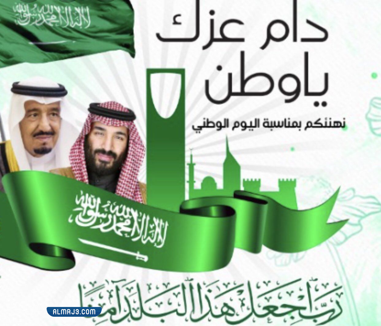 صور الملك سلمان ومحمد بن سلمان اليوم الوطني