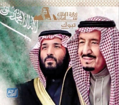صور الملك سلمان ومحمد بن سلمان للتصاميم
