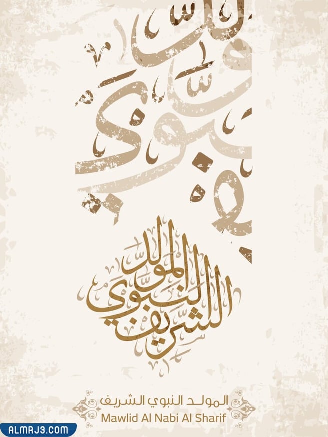 صور المولد النبوي 2021