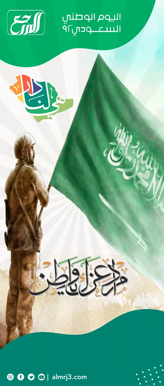 صور اليوم الوطني السعودي 2022-1444