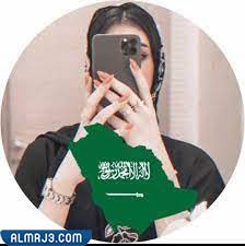 افتارات بنات لليوم الوطني 92