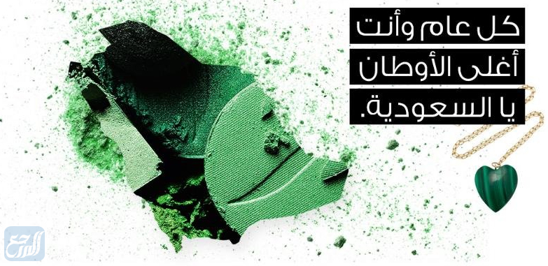 صور اليوم الوطني لعام 2021