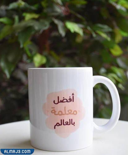 صور خلفيات عن يوم المعلم العالمي 2021 1