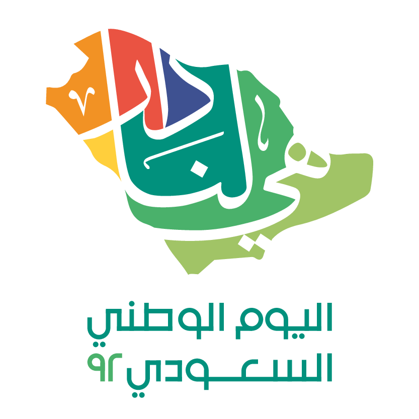 صور شعار هي لنا دار  png