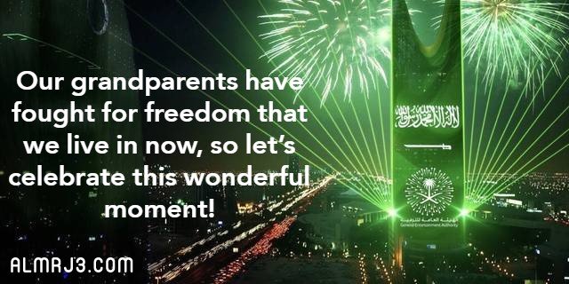 صور عبارات عن اليوم الوطني بالانجليزي