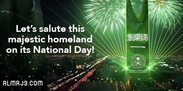 صور عبارات عن اليوم الوطني بالانجليزي