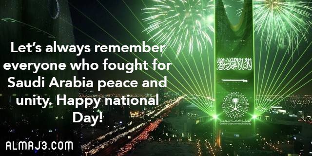 5 صور عن اليوم الوطني بالانجليزي 91