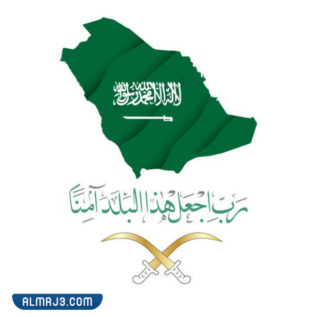 الصور علم المملكة العربية السعودية png
