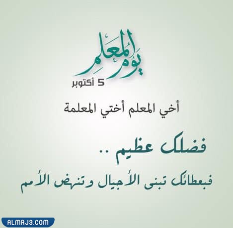 صور عن احترام المعلم 2021