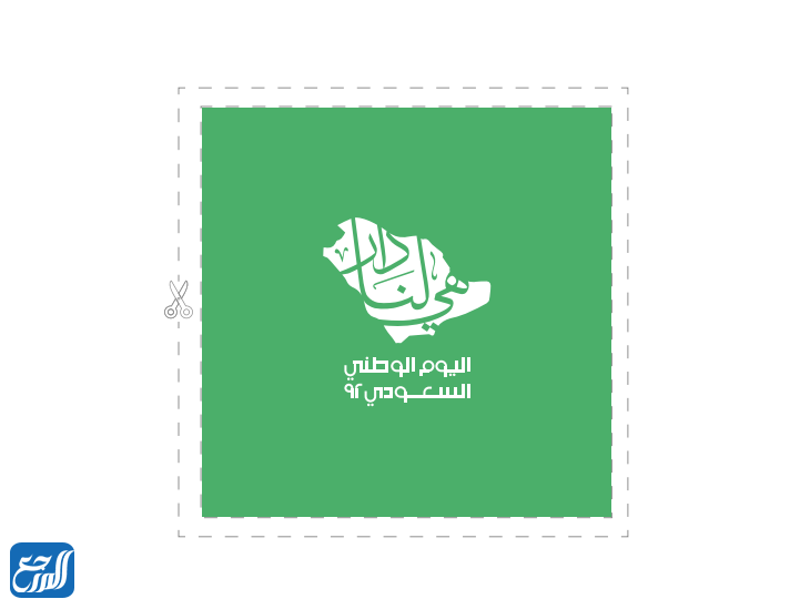 صور عن اليوم الوطني السعودي 92