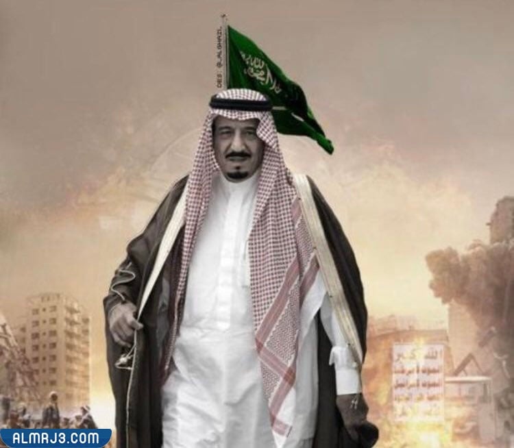 صور عن اليوم الوطني السعودي الملك سلمان