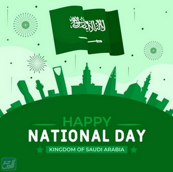 صور عن اليوم الوطني 92 بالانجليزي