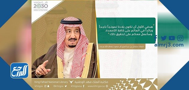 صور للملك سلمان بن عبد العزيز