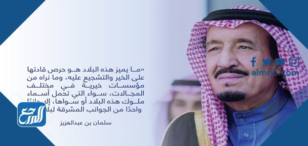 صور للملك سلمان بن عبد العزيز