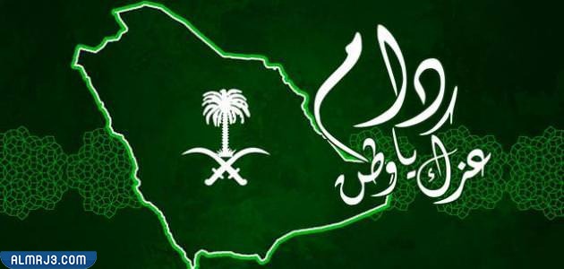 صور اليوم الوطني السعودي 1444