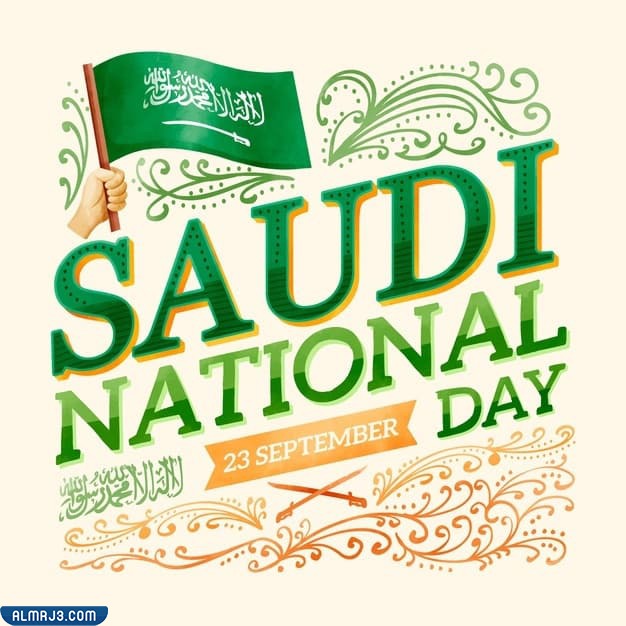 خلفيات اليوم الوطني السعودي 1444