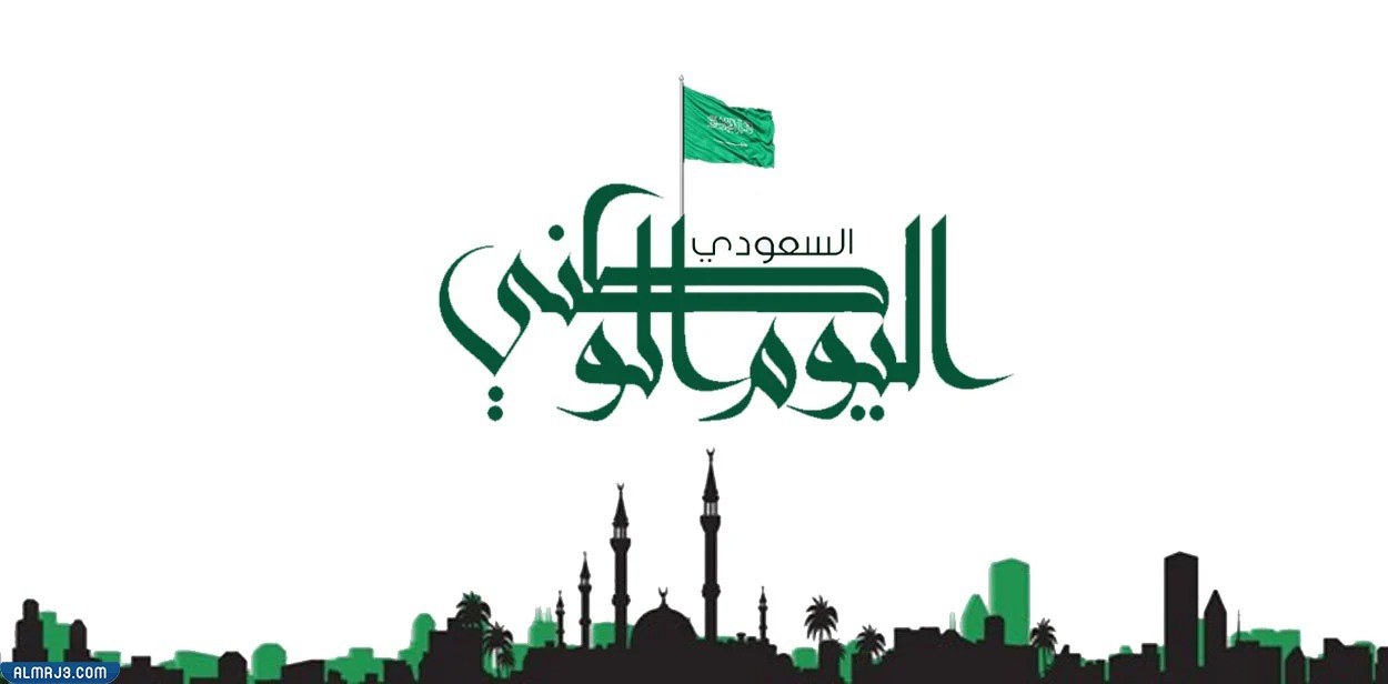 صور اليوم الوطني السعودي 1444