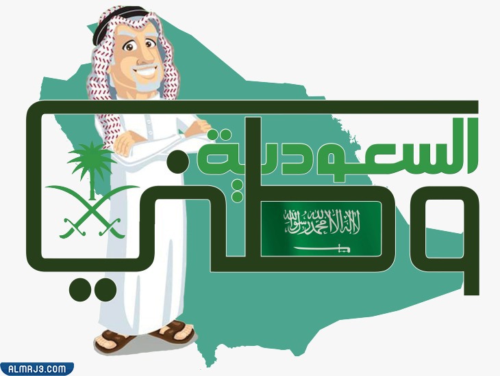 صور اليوم الوطني السعودي 1444