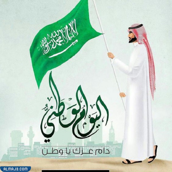 خلفيات اليوم الوطني السعودي 1444