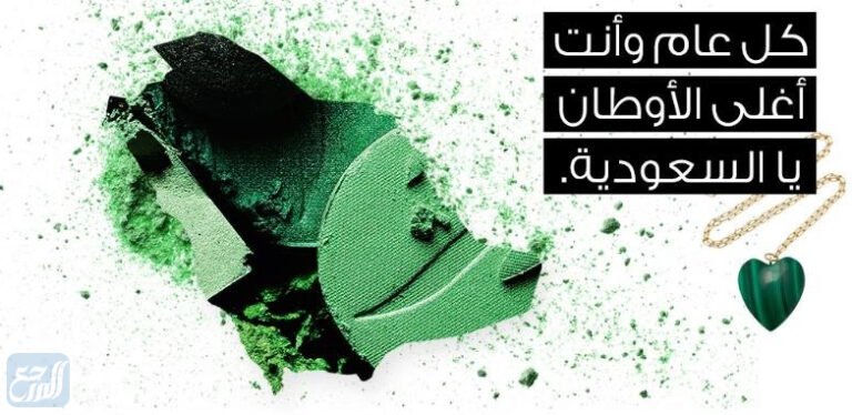 صور مميزة عن اليوم الوطني السعودي