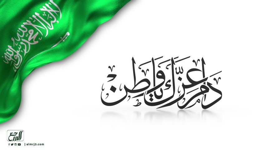 تصاميم فخمه لليوم الوطني 1444