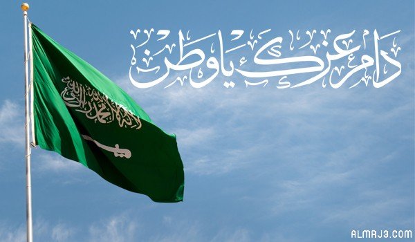 تصاميم لليوم الوطني 92 بجودة عالية hd