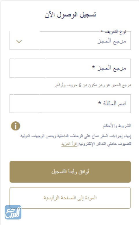 طريقة قص البوردنق الخطوط السعودية من النت