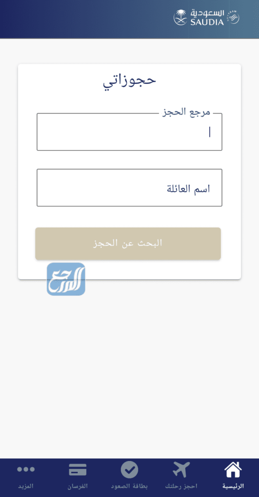 طريقة قص البوردنق عن طريق الجوال الخطوط السعودية
