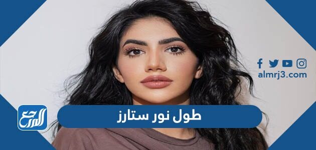 طول نور ستارز