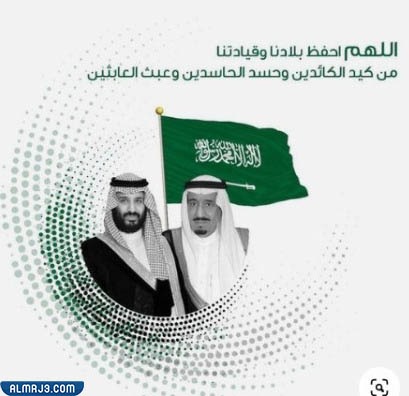 صور معبرة عن حب الوطن السعودي