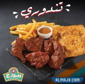 عروض الطازج اليوم الوطني 92 لعام 1444 - 2022