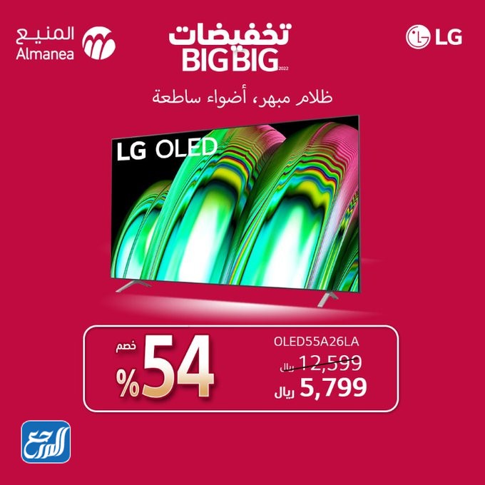 عروض المنيع اليوم الوطني 92 للتلفزيونات