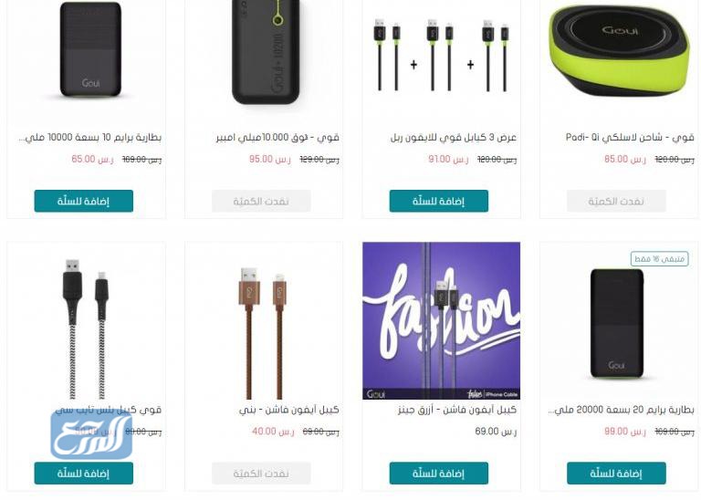 عروض الشواحن اللاسلكية من قوي 199