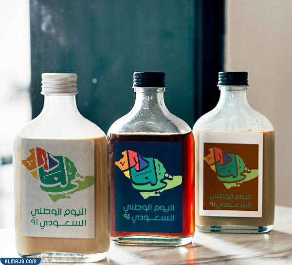 عروض القهوة لليوم الوطني 91