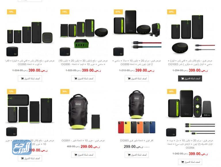 عروض بكجات قوي 199 لليوم الوطني 91