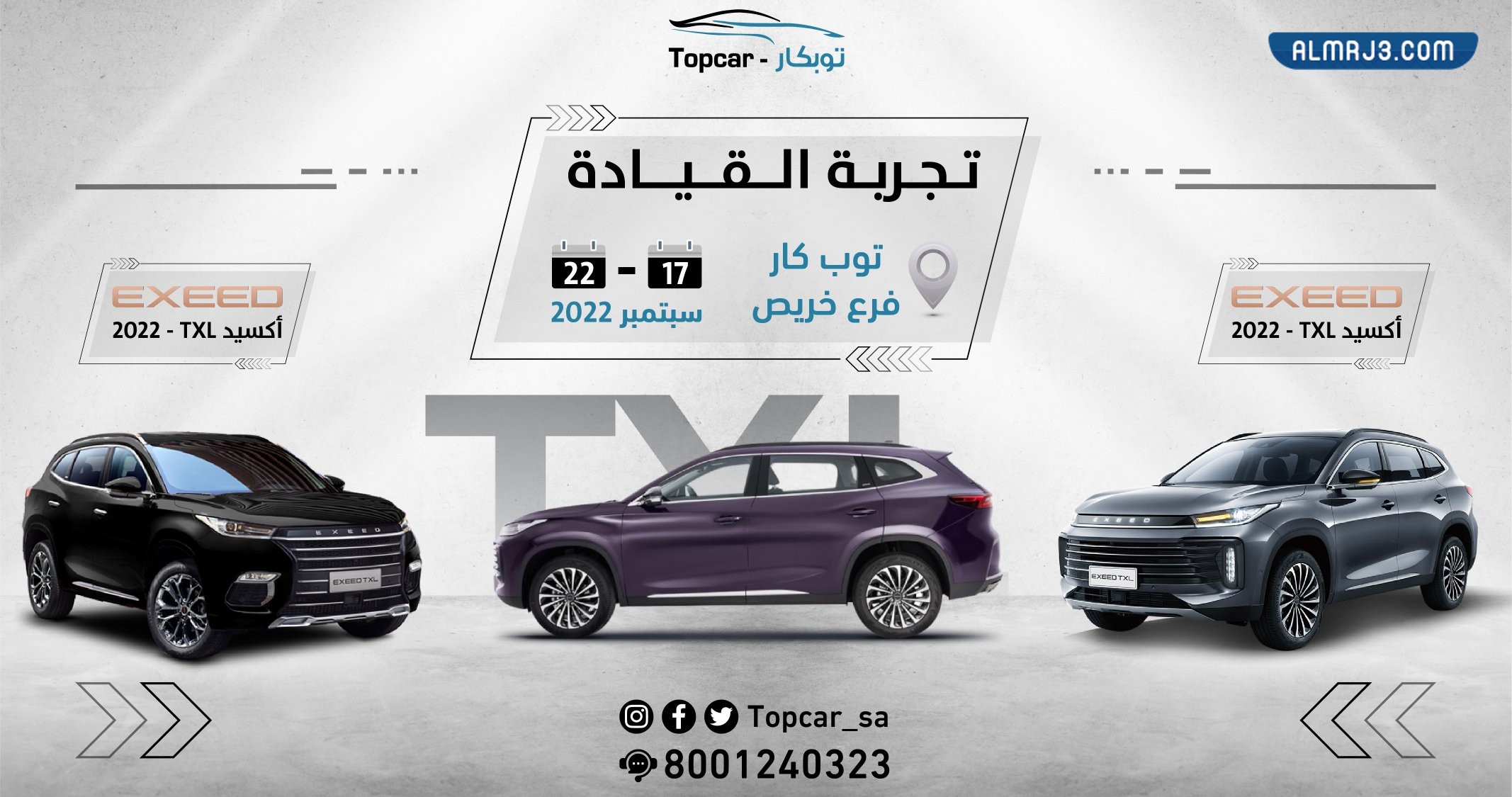 عروض توب كار في اليوم الوطني 92