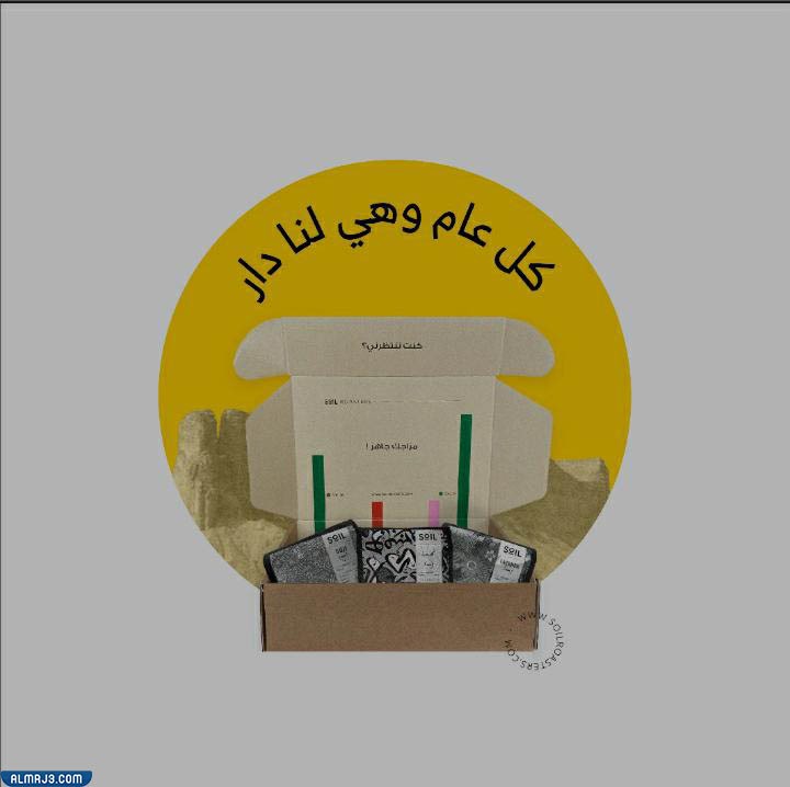 عروض متجر محمصة وقهوة سويل لليوم الوطني 91