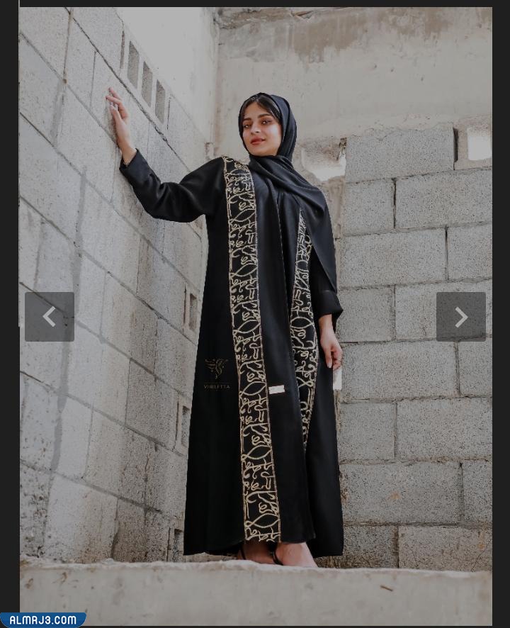 عروض عبايات فيوليتا