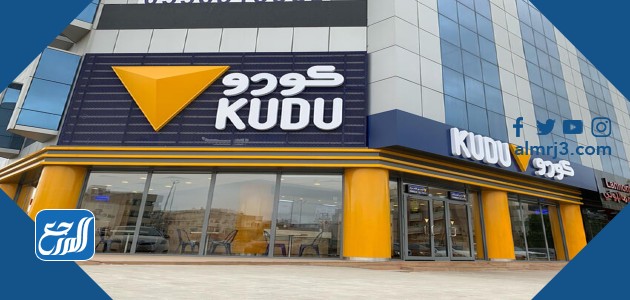 عروض كودو اليوم الوطني 91 