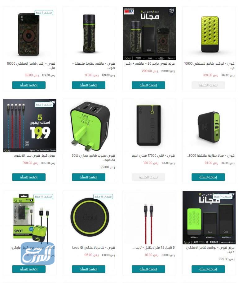 عروض متجات قوي