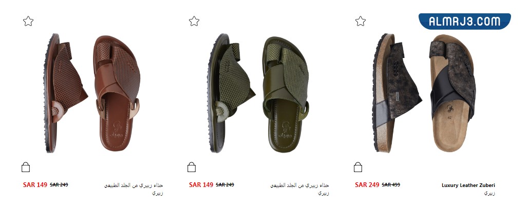 عروض مهيار على الأحذية لليوم الوطني 92