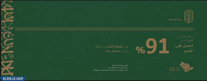 عروض نمط للقهوة