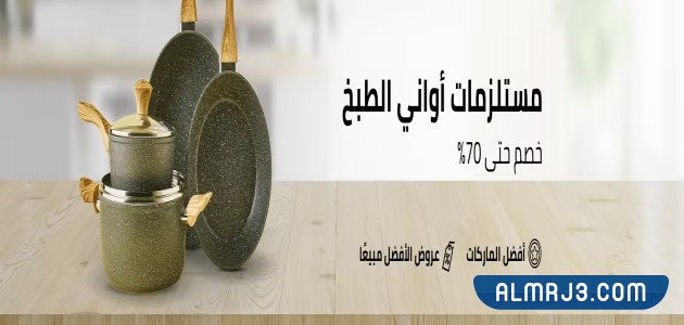عروض نون لليوم الوطني 92